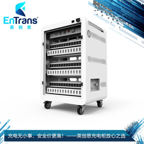 平板電腦充電柜 多設備同時充電的解決方案